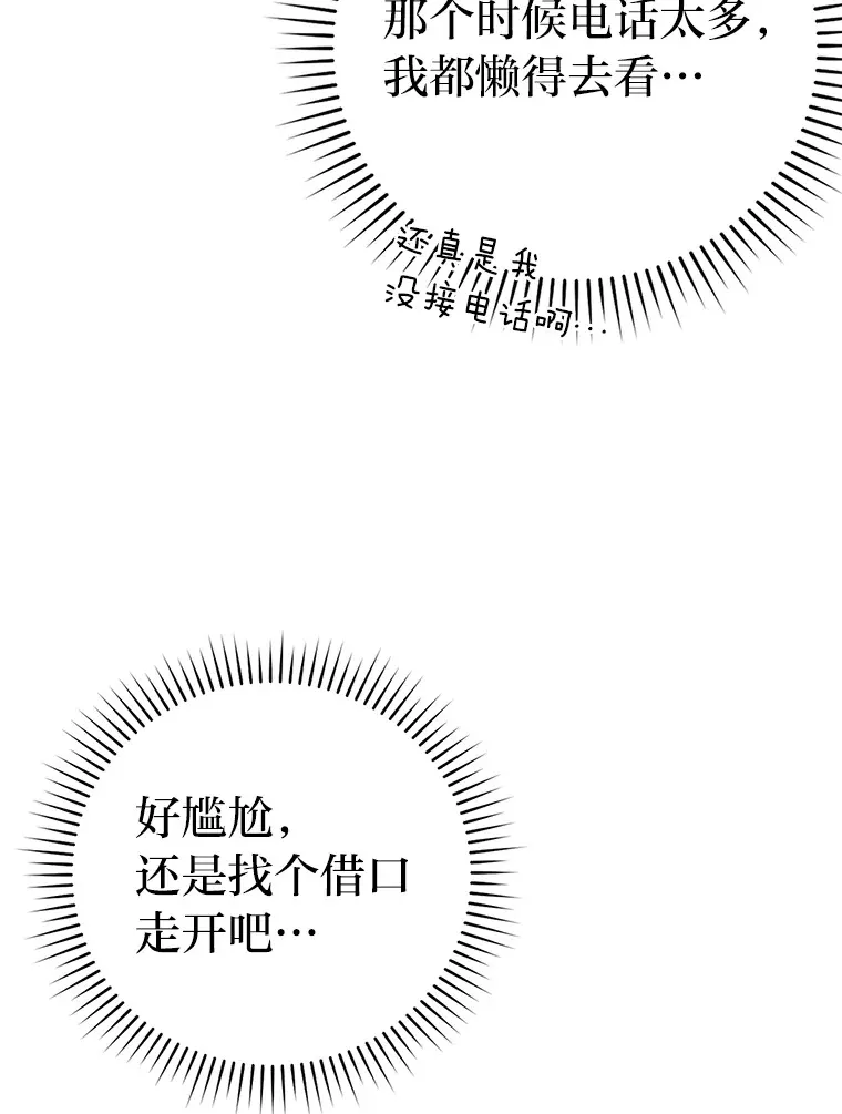 38.蒙面竞拍大手笔 第22页