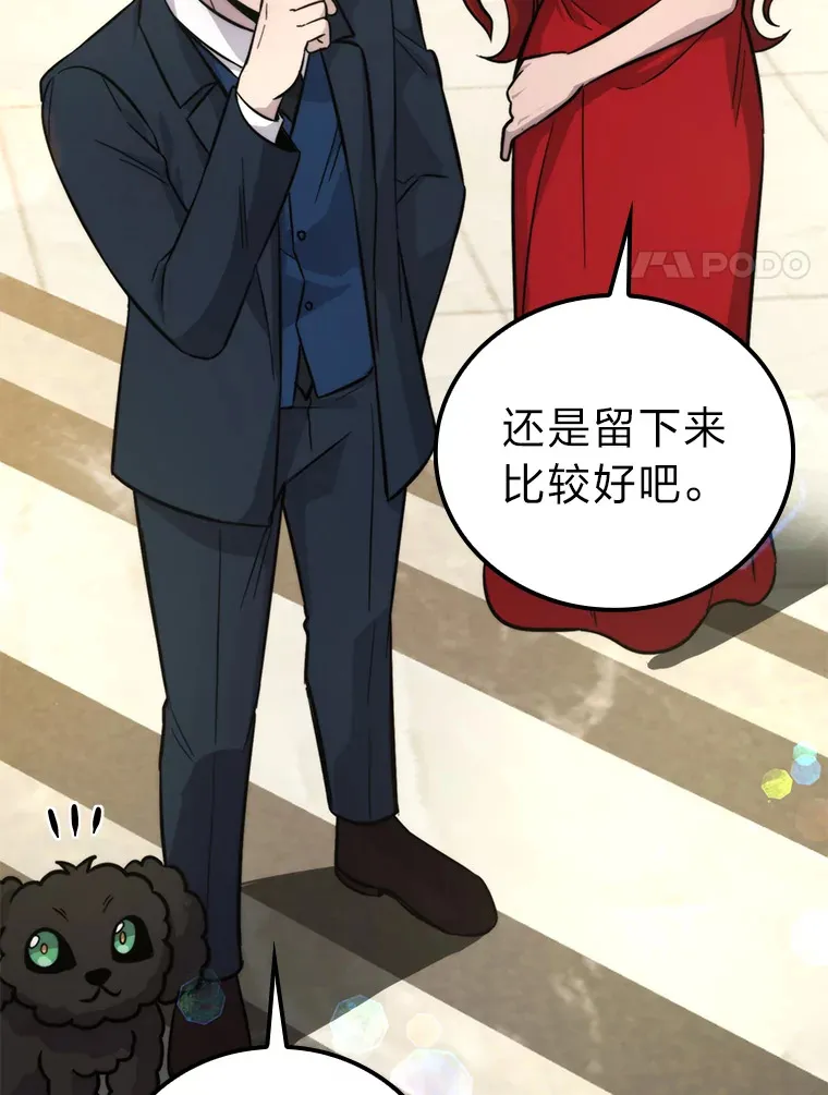 38.蒙面竞拍大手笔 第24页