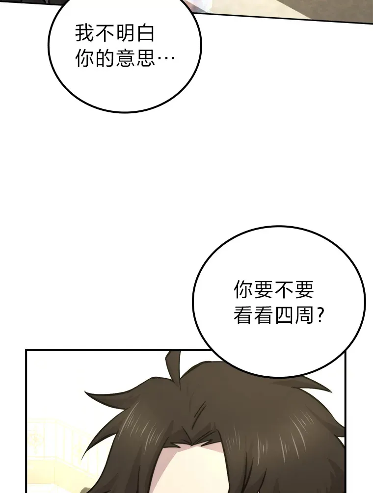 38.蒙面竞拍大手笔 第25页