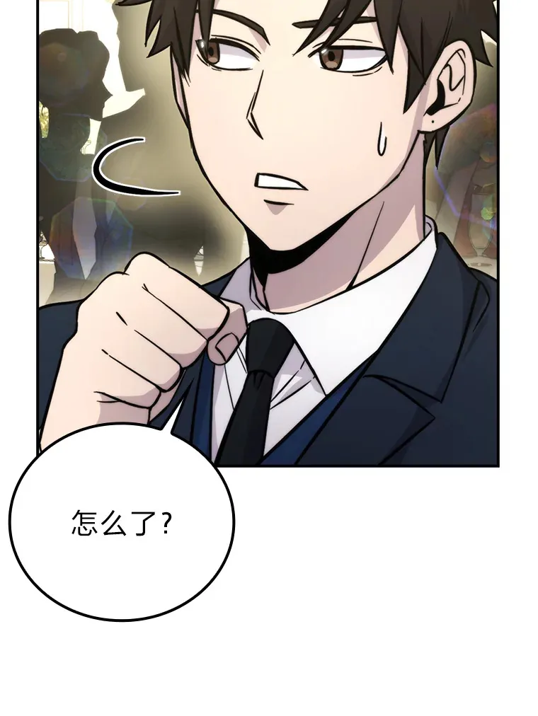 38.蒙面竞拍大手笔 第26页
