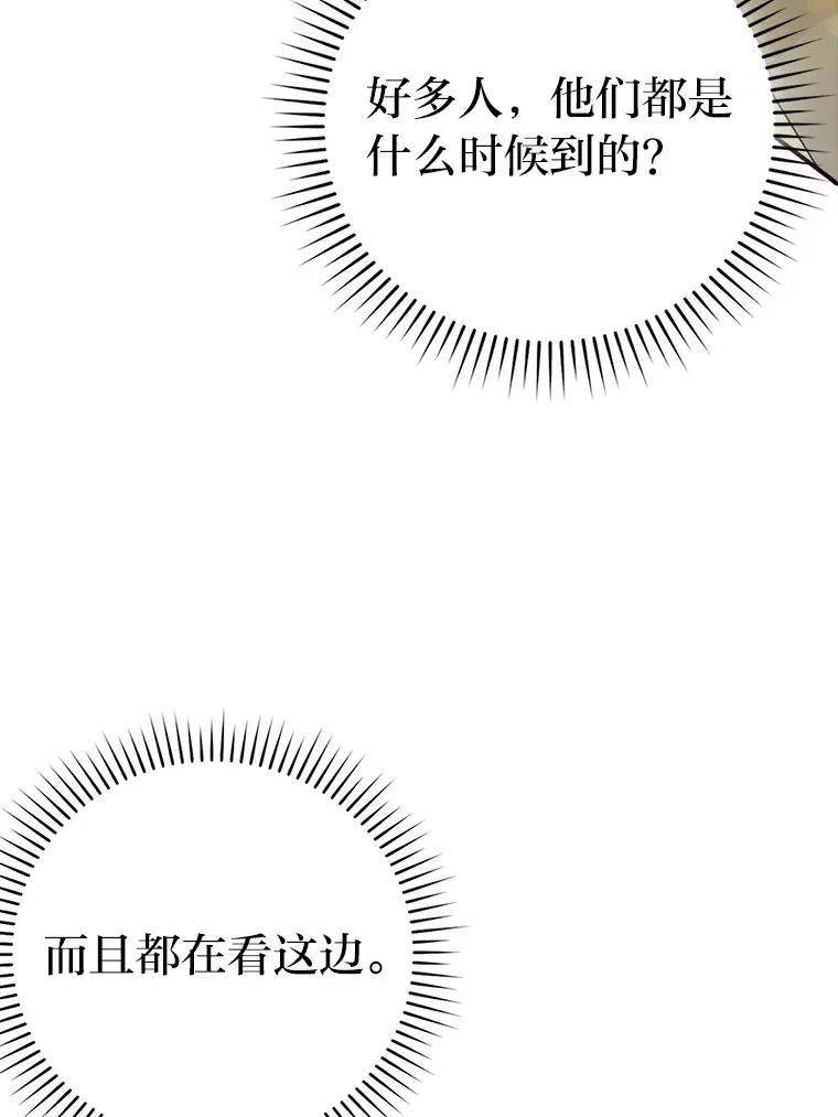 38.蒙面竞拍大手笔 第29页