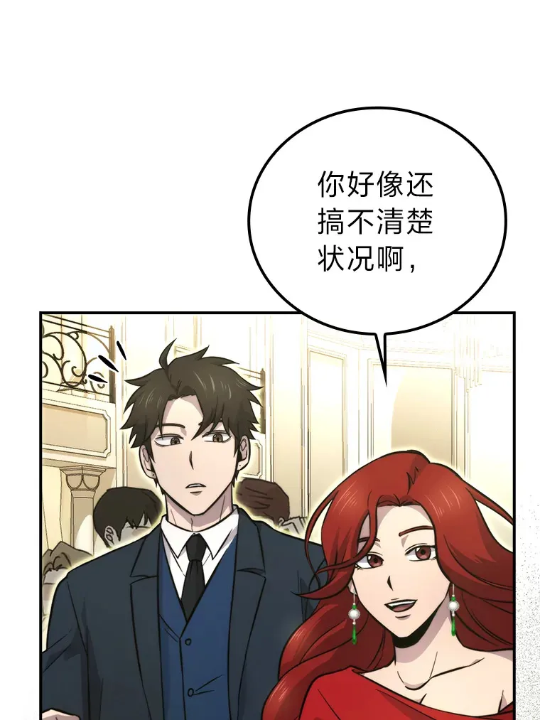 38.蒙面竞拍大手笔 第31页