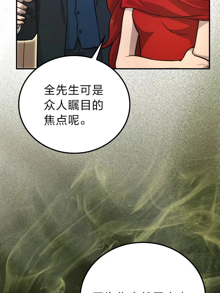 38.蒙面竞拍大手笔 第32页