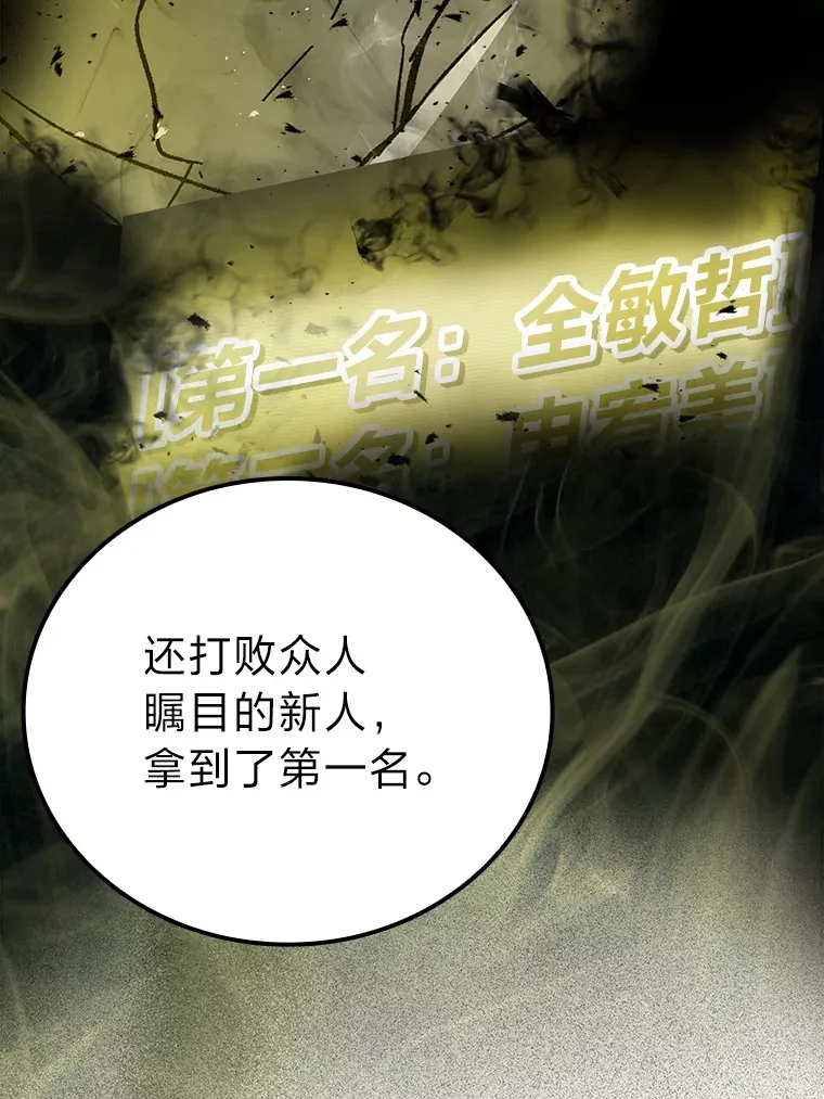 38.蒙面竞拍大手笔 第34页