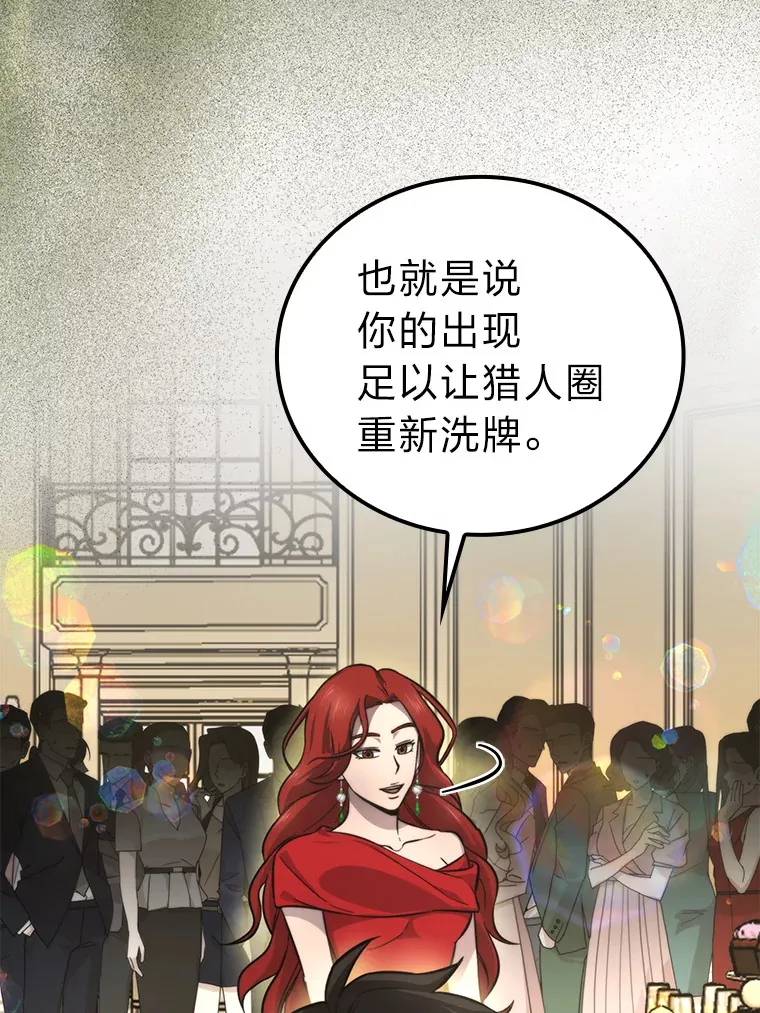 38.蒙面竞拍大手笔 第35页