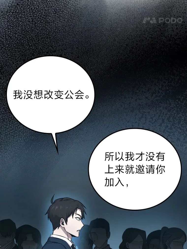 38.蒙面竞拍大手笔 第37页