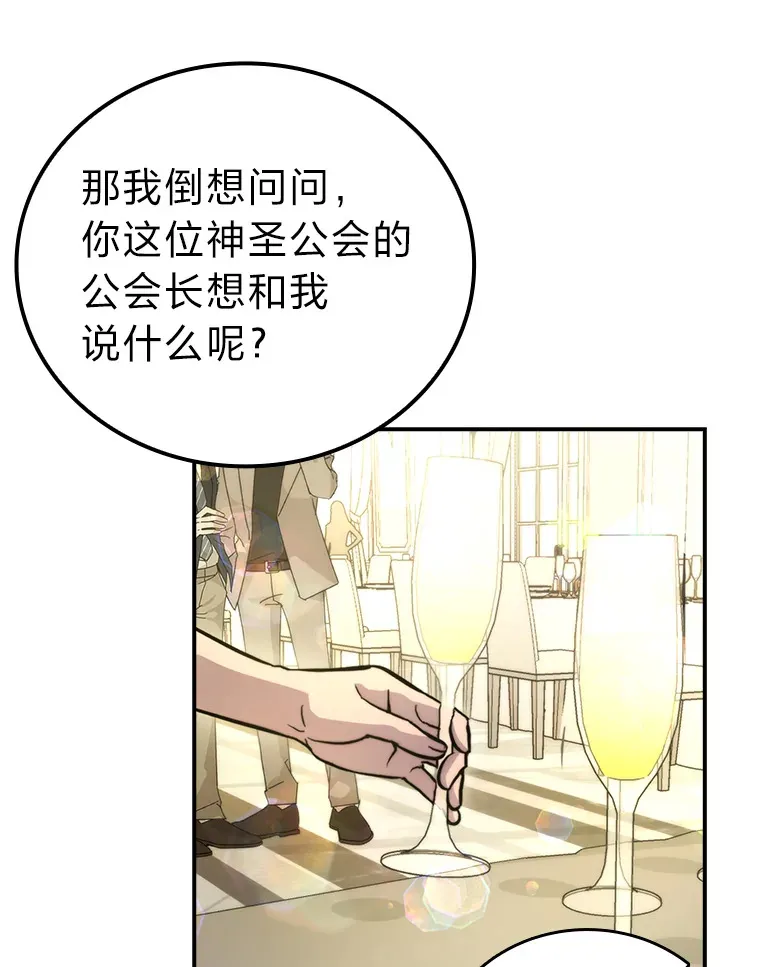 38.蒙面竞拍大手笔 第39页