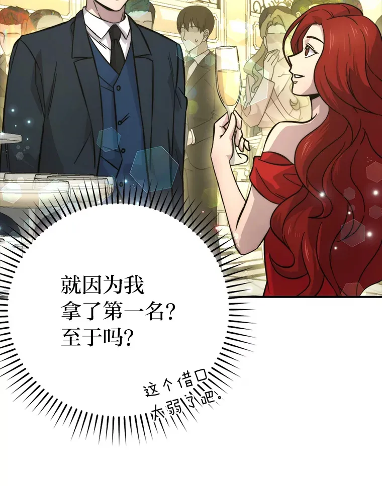38.蒙面竞拍大手笔 第41页