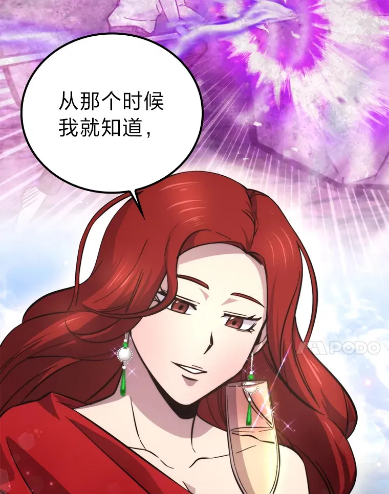38.蒙面竞拍大手笔 第43页
