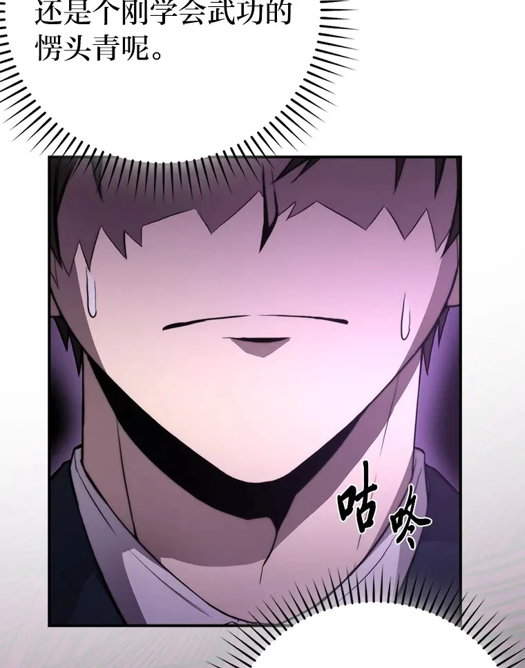 38.蒙面竞拍大手笔 第45页