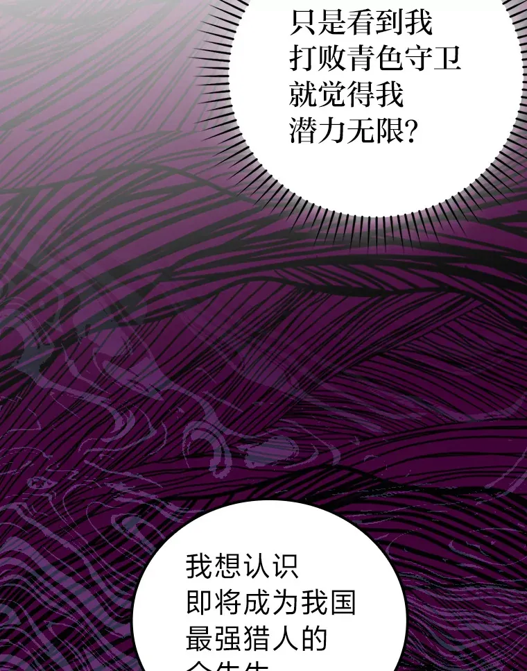 38.蒙面竞拍大手笔 第46页