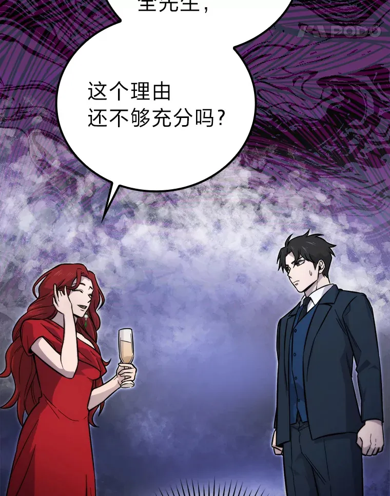 38.蒙面竞拍大手笔 第47页
