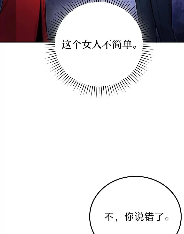 38.蒙面竞拍大手笔 第48页