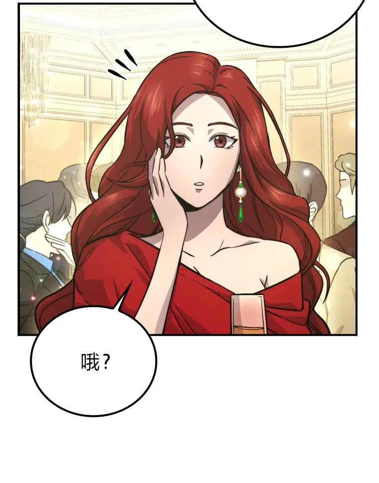 38.蒙面竞拍大手笔 第49页