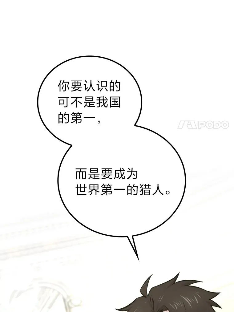 38.蒙面竞拍大手笔 第50页