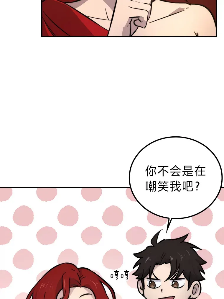 38.蒙面竞拍大手笔 第54页