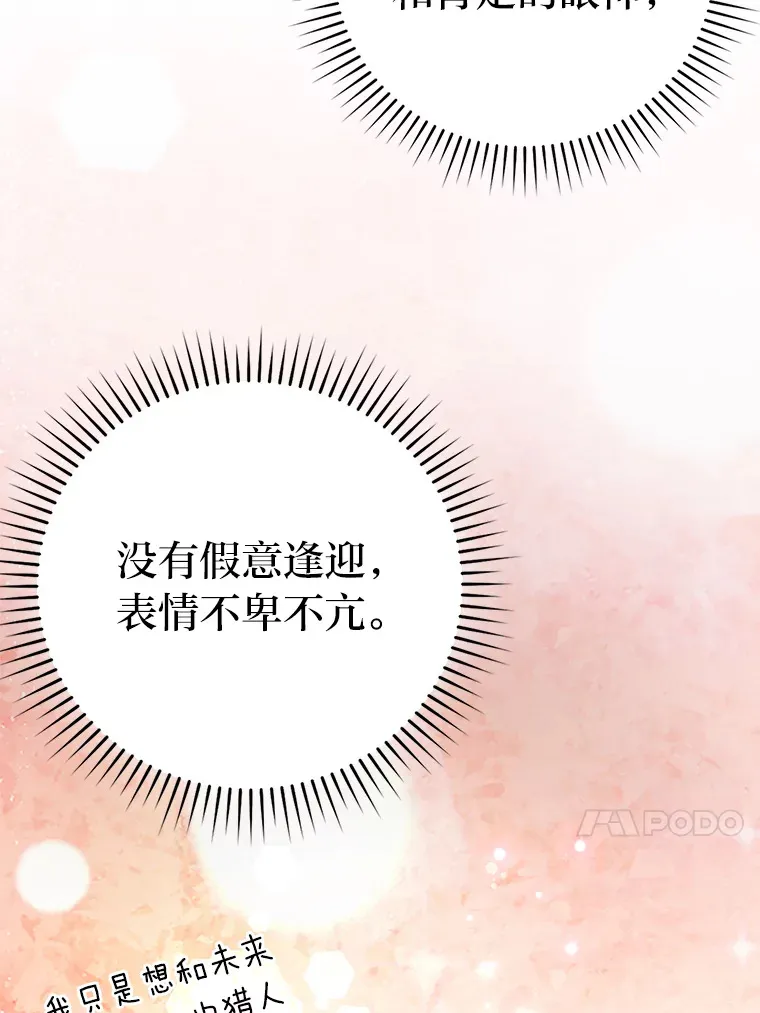 38.蒙面竞拍大手笔 第56页