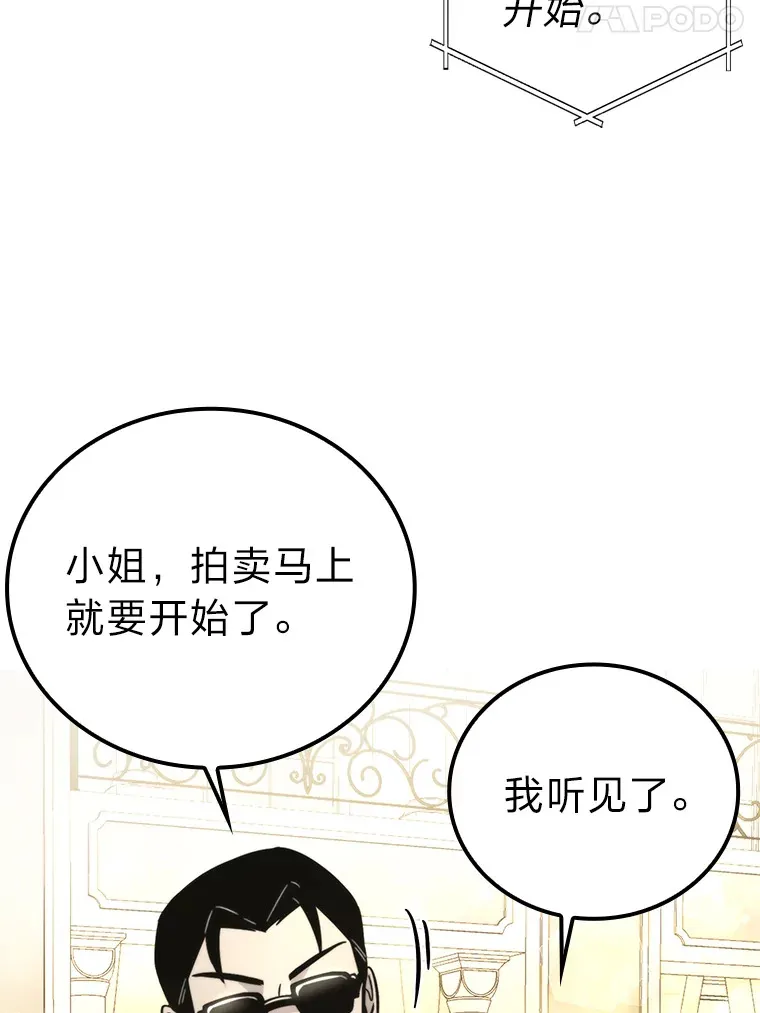 38.蒙面竞拍大手笔 第60页