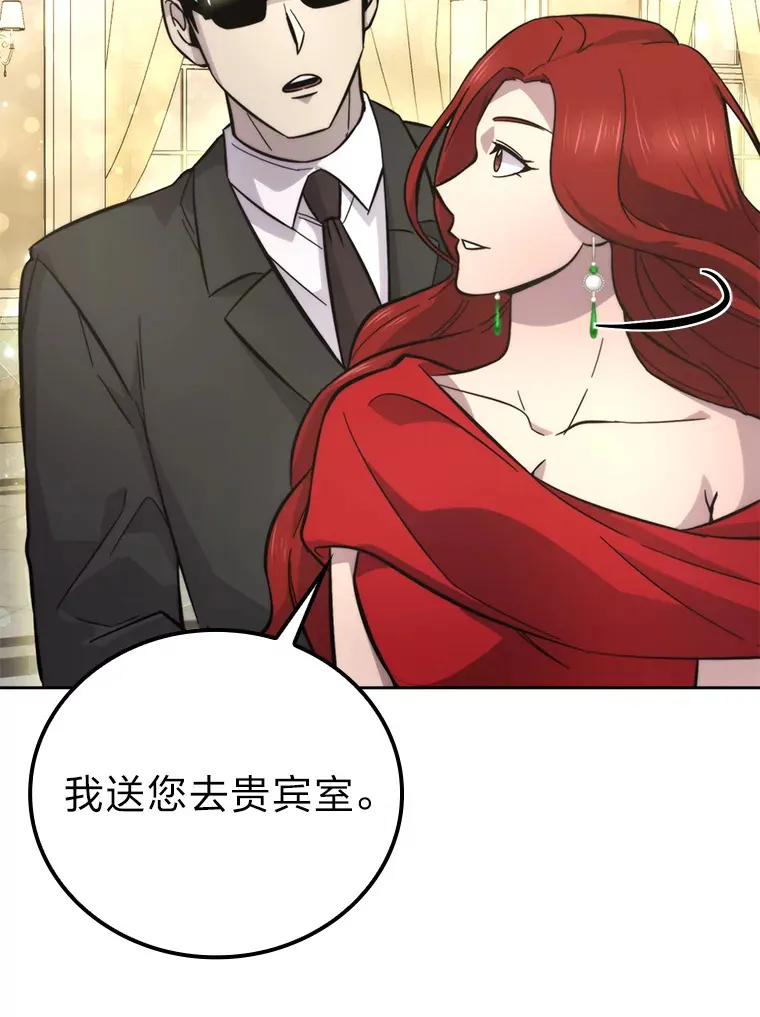 38.蒙面竞拍大手笔 第61页
