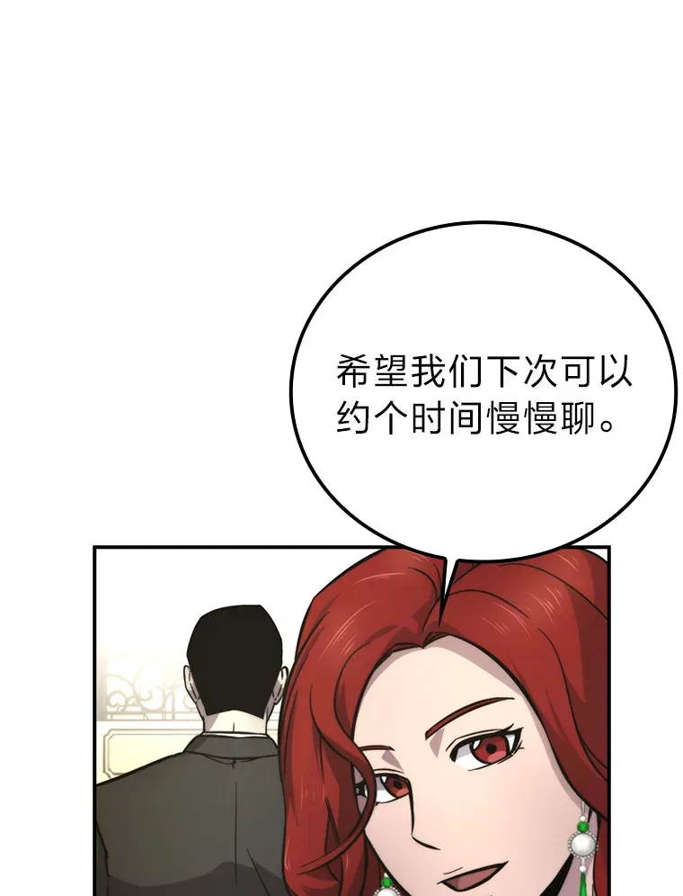 38.蒙面竞拍大手笔 第62页