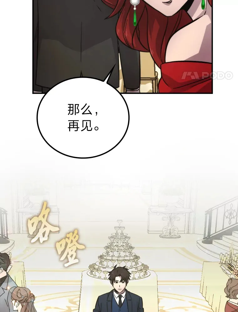 38.蒙面竞拍大手笔 第63页