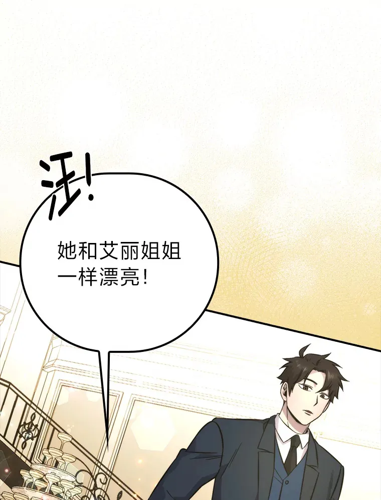 38.蒙面竞拍大手笔 第65页