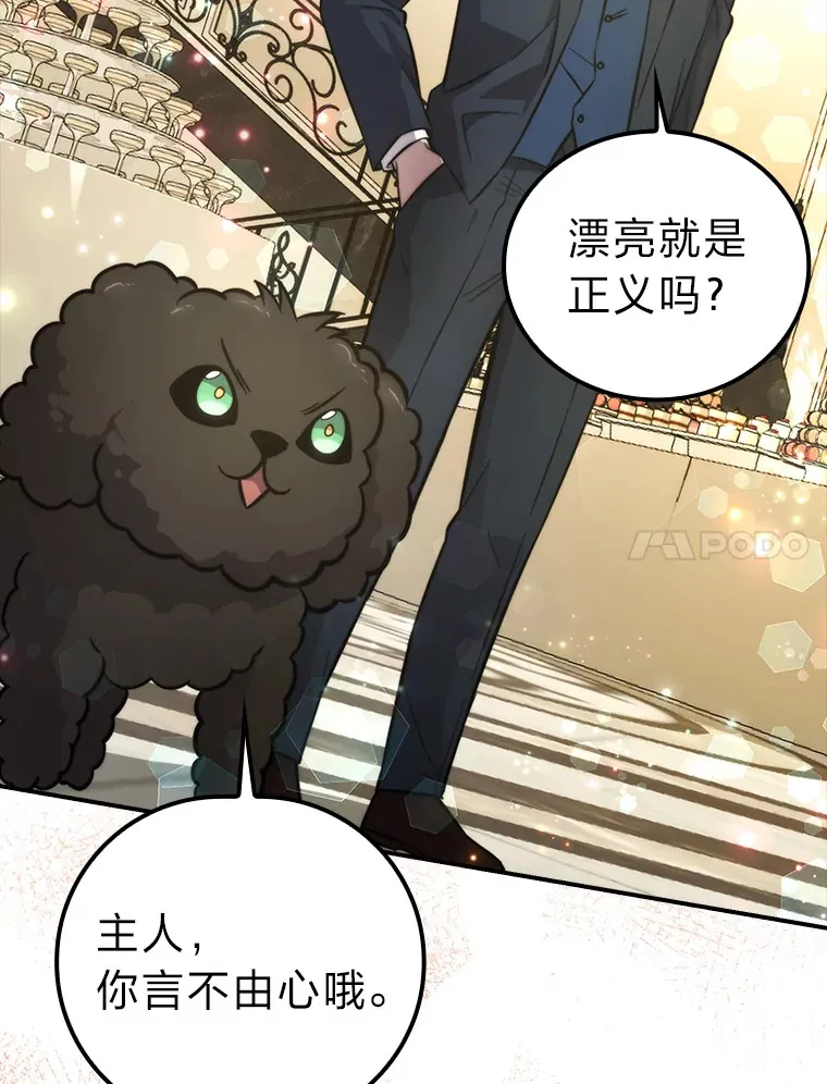 38.蒙面竞拍大手笔 第66页