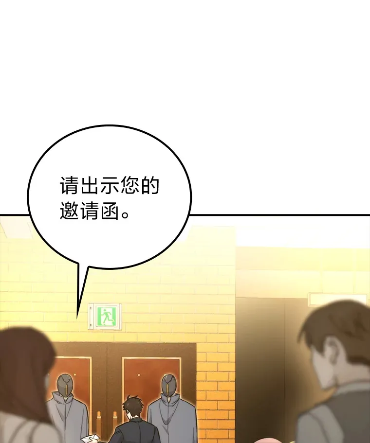 38.蒙面竞拍大手笔 第71页