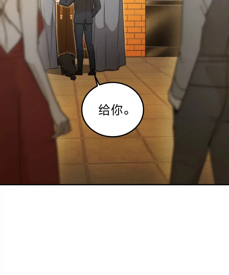 38.蒙面竞拍大手笔 第72页