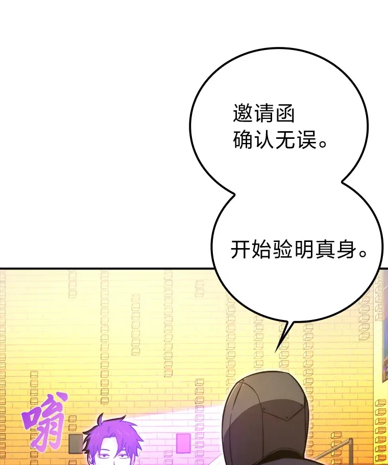 38.蒙面竞拍大手笔 第73页