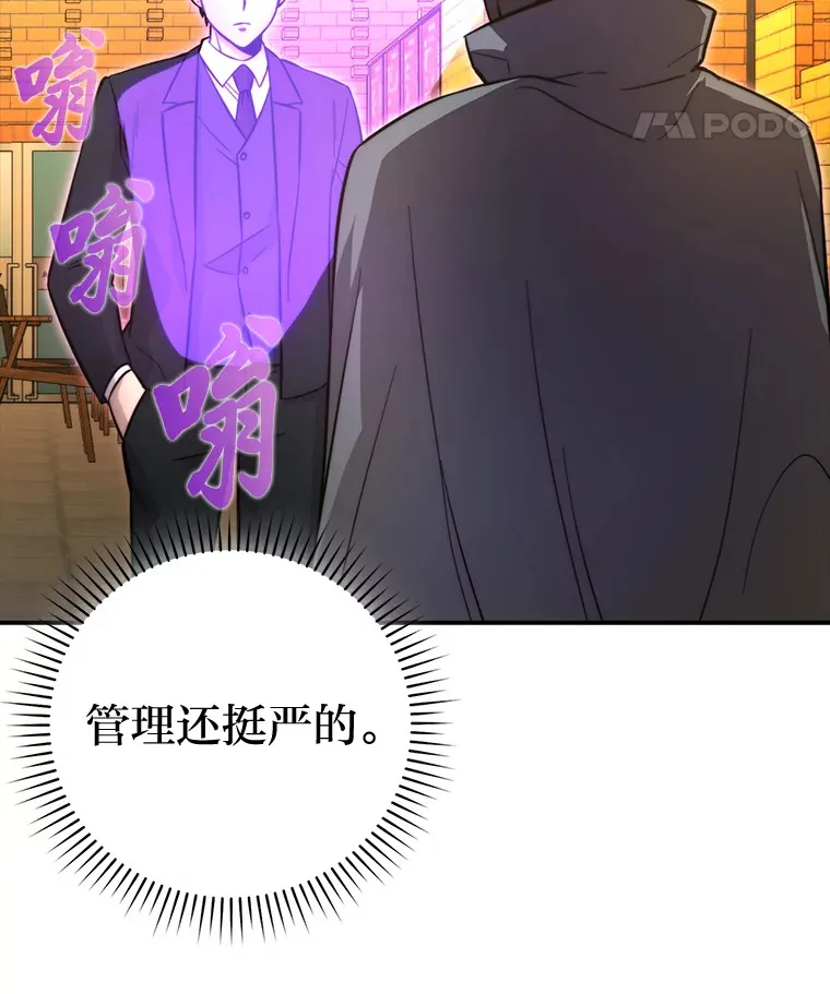 38.蒙面竞拍大手笔 第74页
