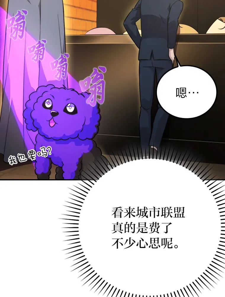 38.蒙面竞拍大手笔 第76页