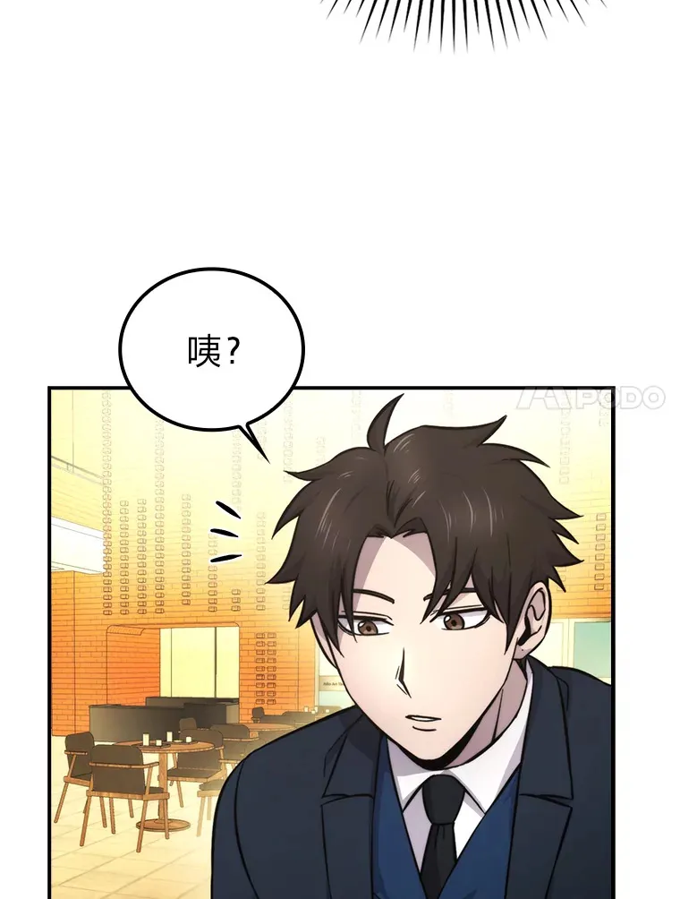 38.蒙面竞拍大手笔 第77页
