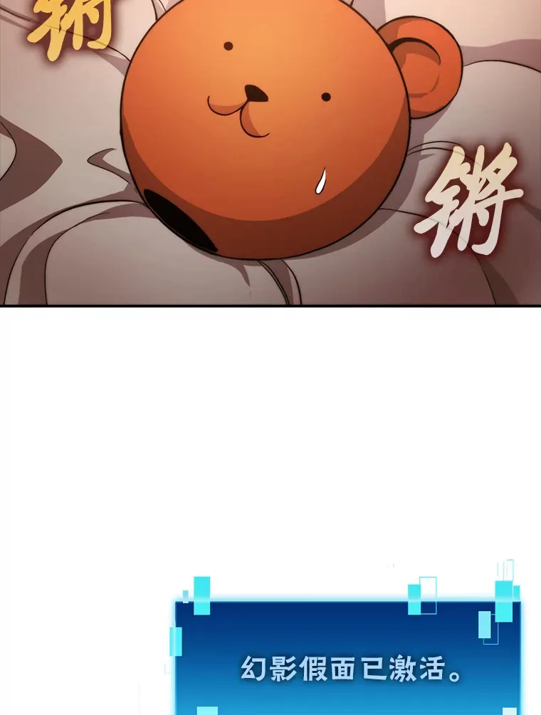 38.蒙面竞拍大手笔 第79页