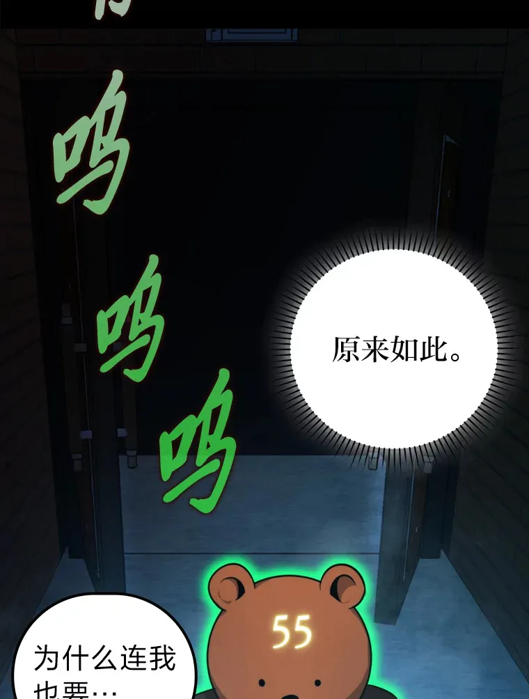 38.蒙面竞拍大手笔 第81页