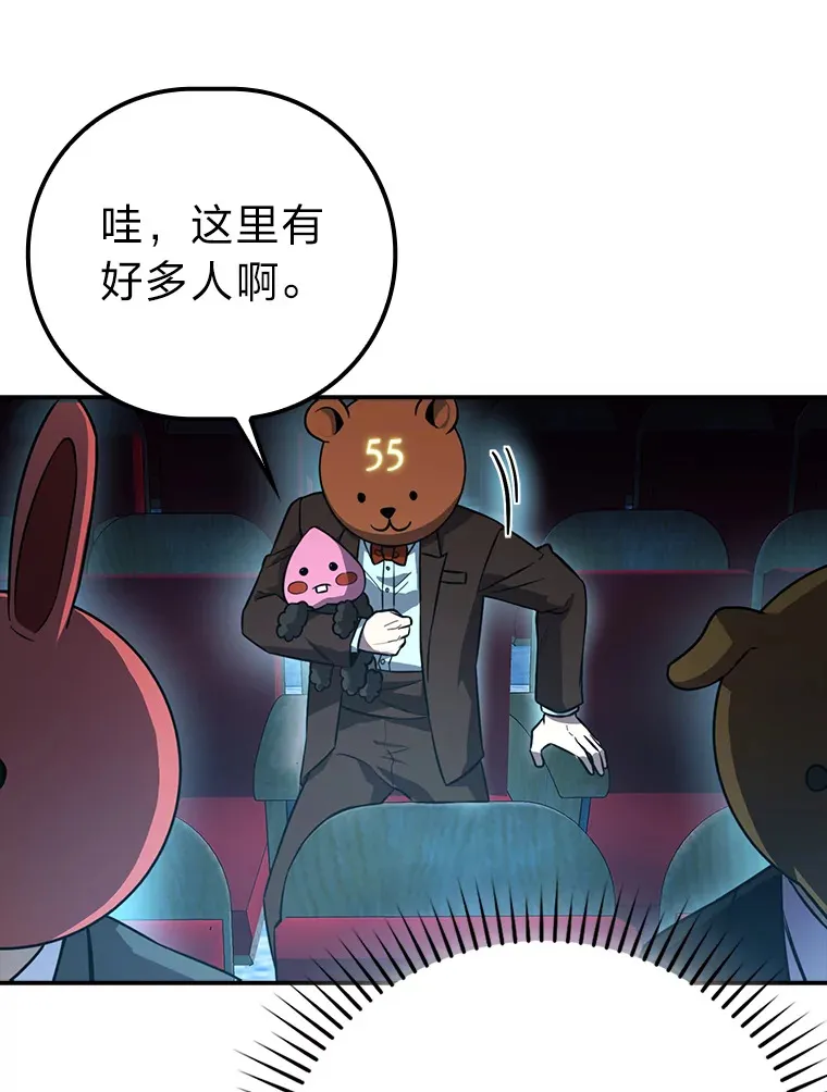 38.蒙面竞拍大手笔 第84页