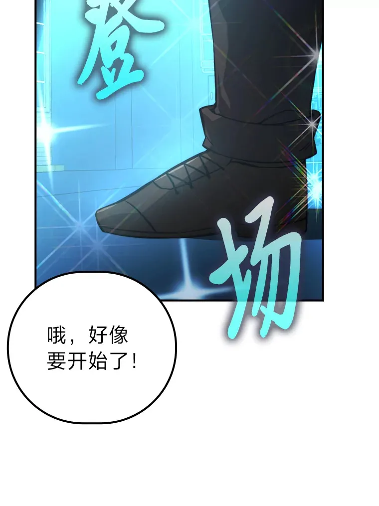 38.蒙面竞拍大手笔 第86页