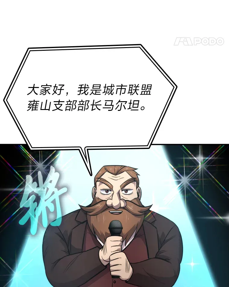 38.蒙面竞拍大手笔 第87页