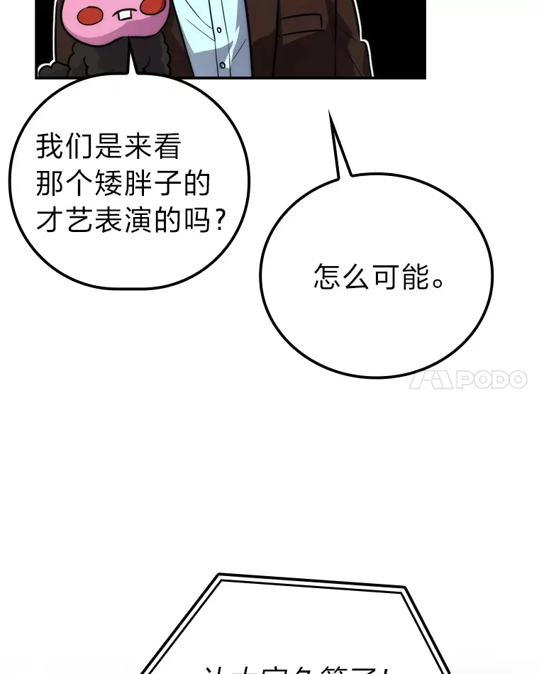 38.蒙面竞拍大手笔 第90页