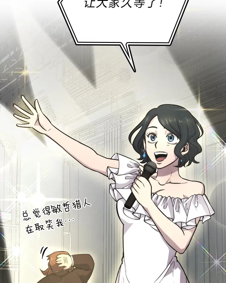 38.蒙面竞拍大手笔 第91页