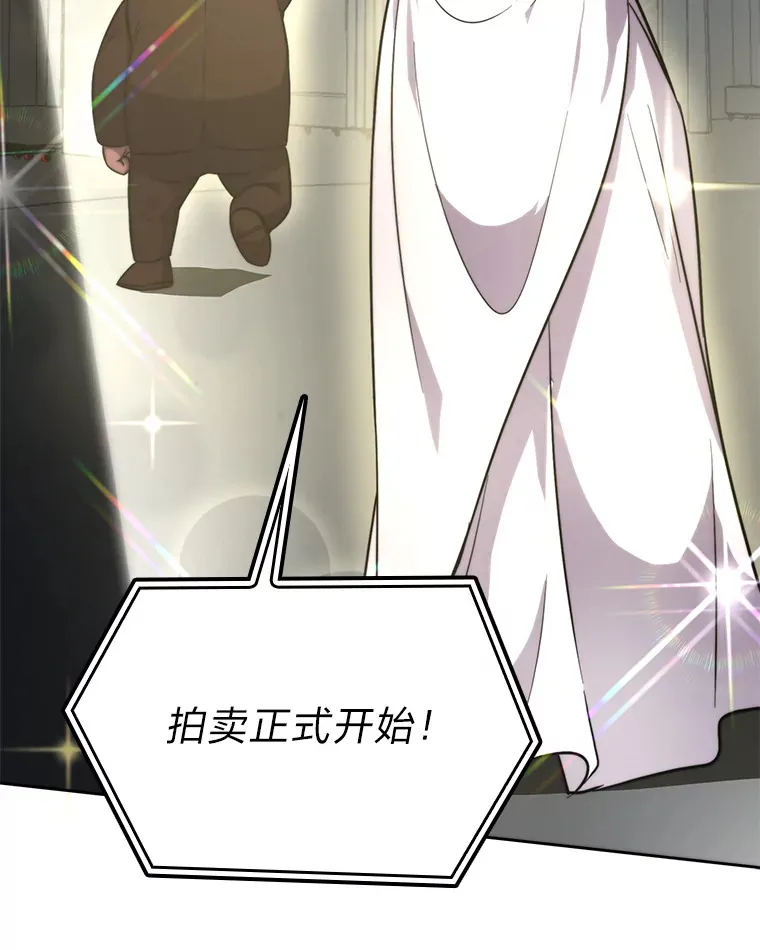 38.蒙面竞拍大手笔 第92页