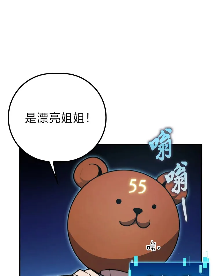 38.蒙面竞拍大手笔 第93页