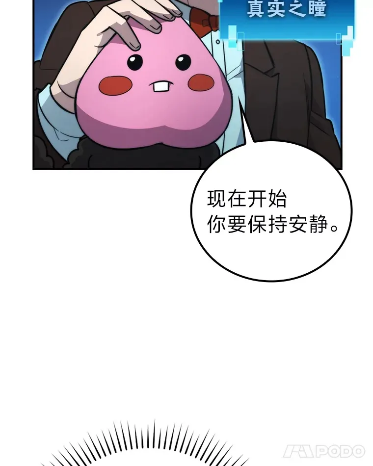 38.蒙面竞拍大手笔 第94页