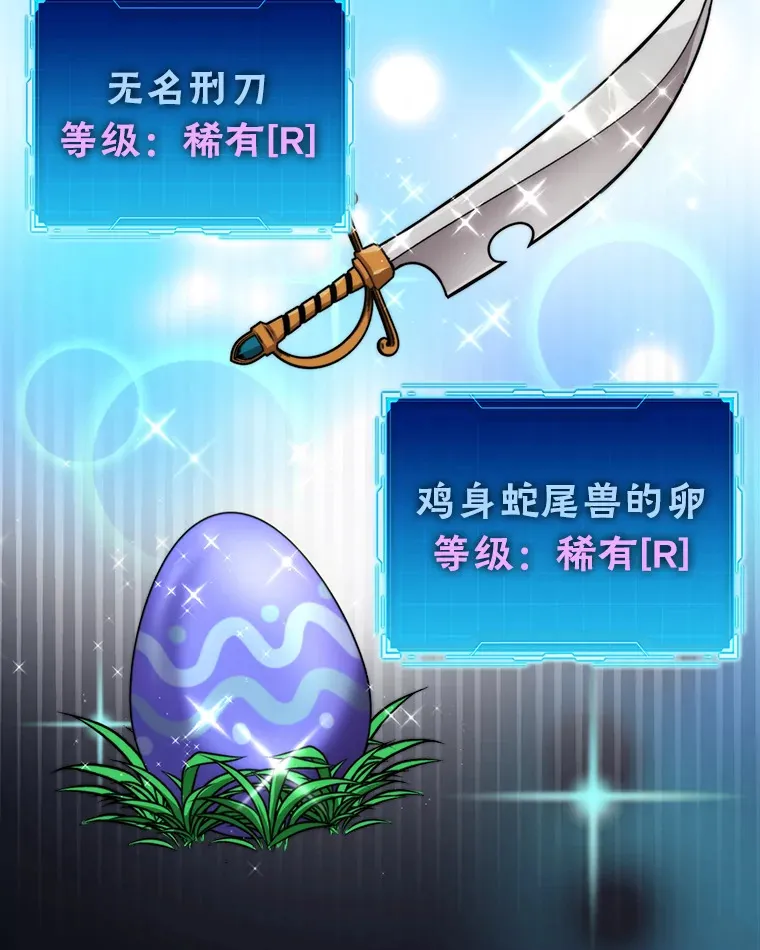 38.蒙面竞拍大手笔 第96页