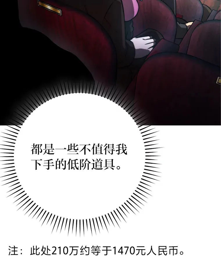38.蒙面竞拍大手笔 第98页