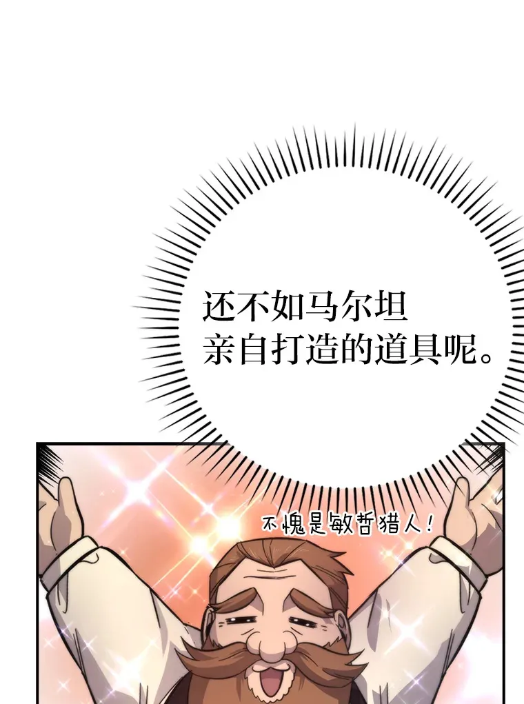 38.蒙面竞拍大手笔 第99页