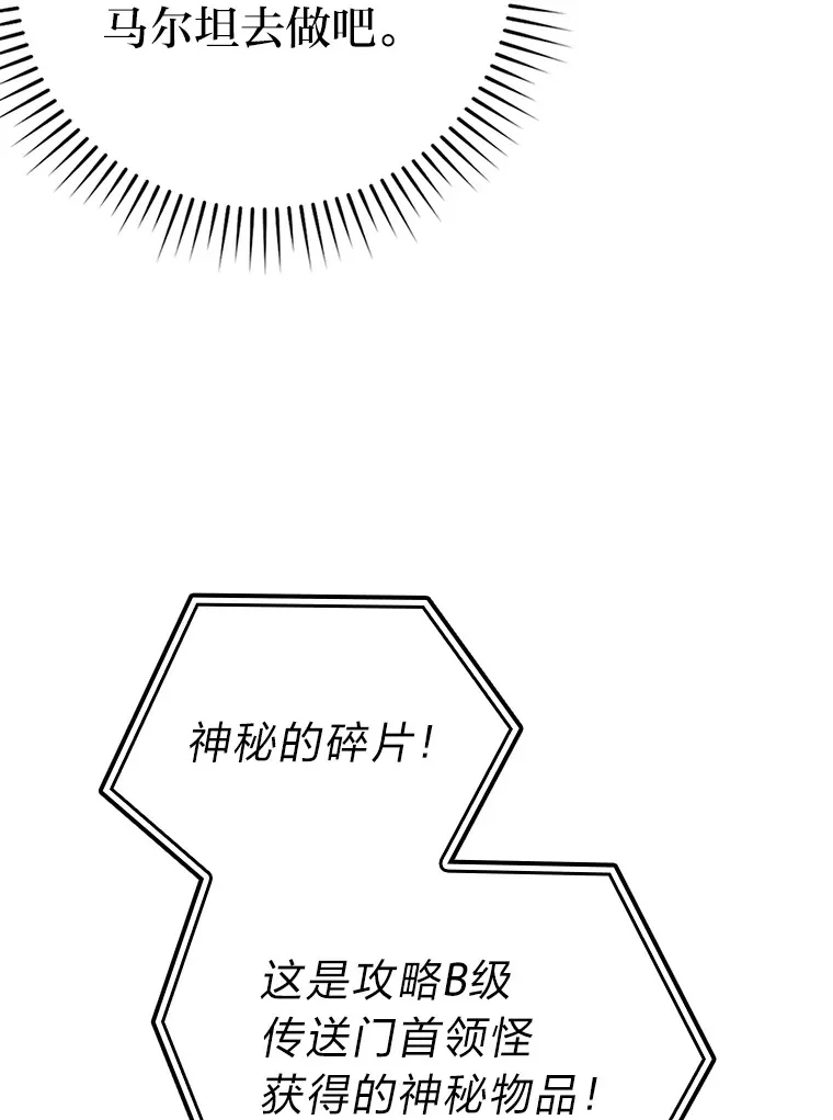 38.蒙面竞拍大手笔 第101页