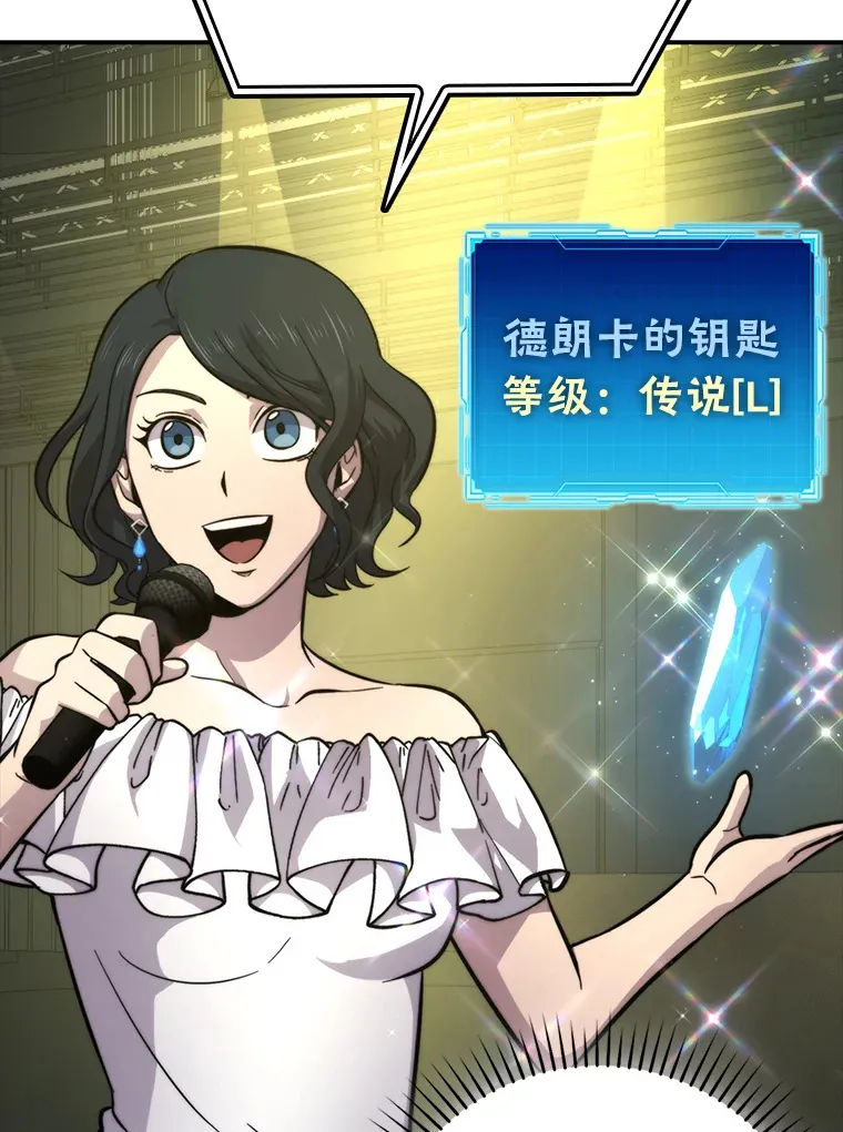 38.蒙面竞拍大手笔 第102页