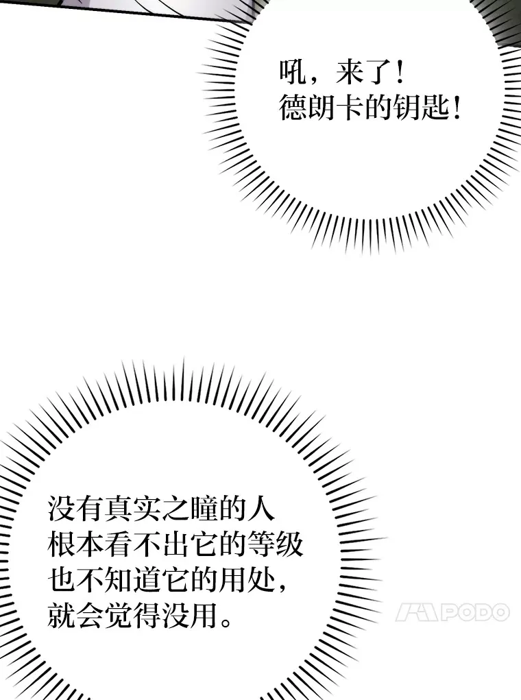 38.蒙面竞拍大手笔 第103页
