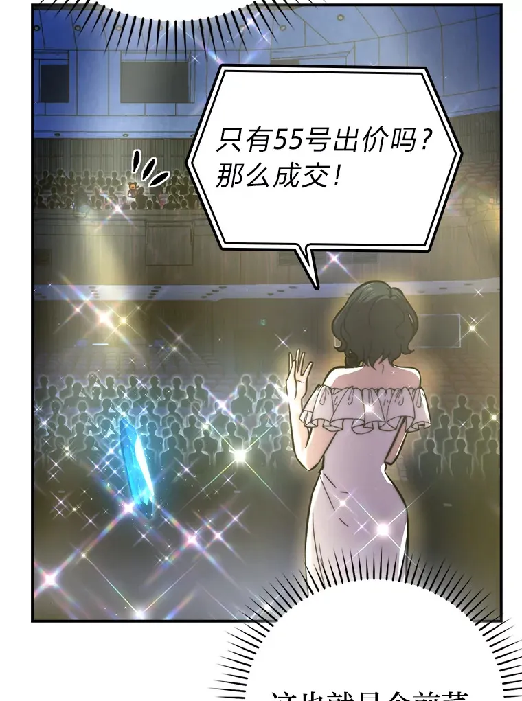 38.蒙面竞拍大手笔 第104页